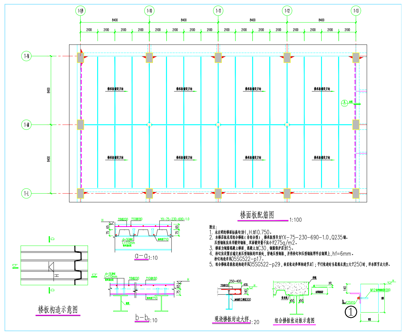 奉贤厂房装修钢结构隔层搭建图纸